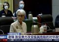 US, China hold high-level talks, highlighting differences