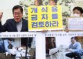 S. Korean leader’s review of ban on eating dog meat welcomed