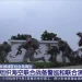Chinese military launches drills around Taiwan as a ‘warning’ after a top island official went to US